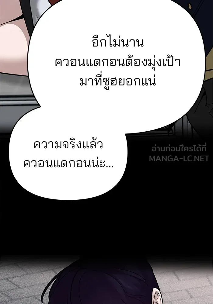 เลวฟาดเลว ตอนที่ 86 รูปที่ 33