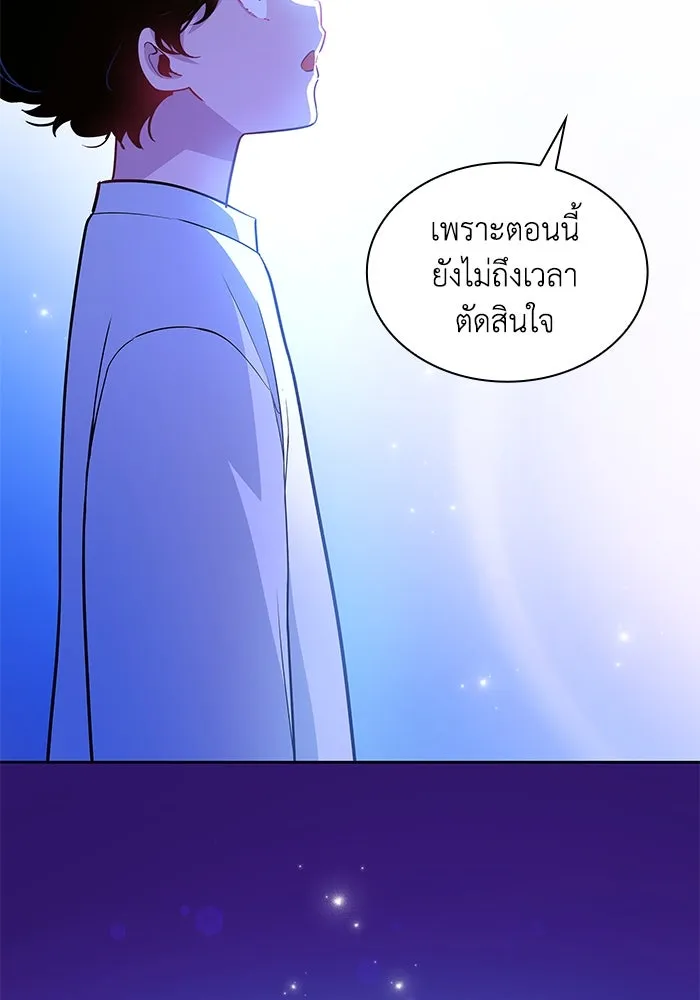 ฟิลเลียโรเซ่กับคำทำนายแห่งมงกุฎหนาม ตอนที่ 60 รูปที่ 35