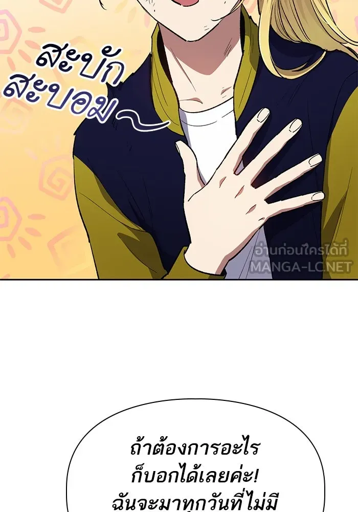 My S-Class Hunters ตอนที่ 69 มังกรดำปีกหนาม รูปที่ 48