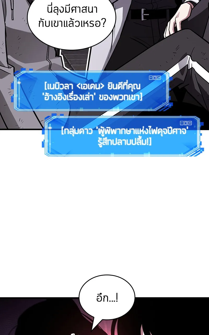 Omniscient Reader อ่านชะตาวันสิ้นโลก ตอนที่ 30 ปราสาทมืด (2) รูปที่ 94