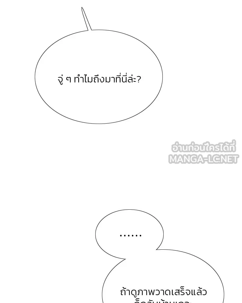 เซเรน่า ตอนที่ 57 รูปที่ 9