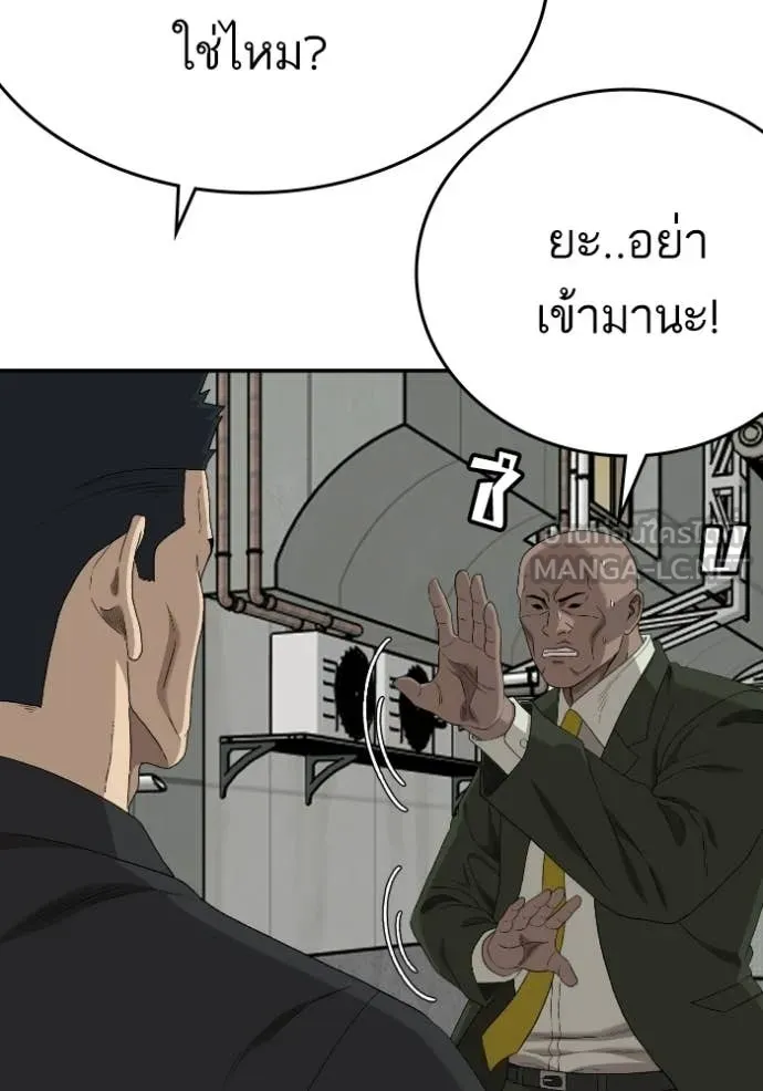 BAD GUY ตอนที่ 289 รูปที่ 46
