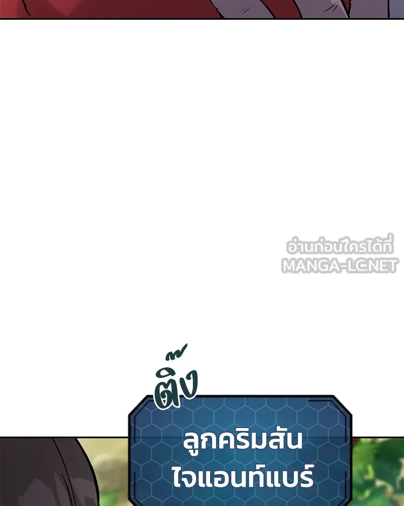 ปลูกผักพิชิตหอคอย ตอนที่ 23 รูปที่ 180