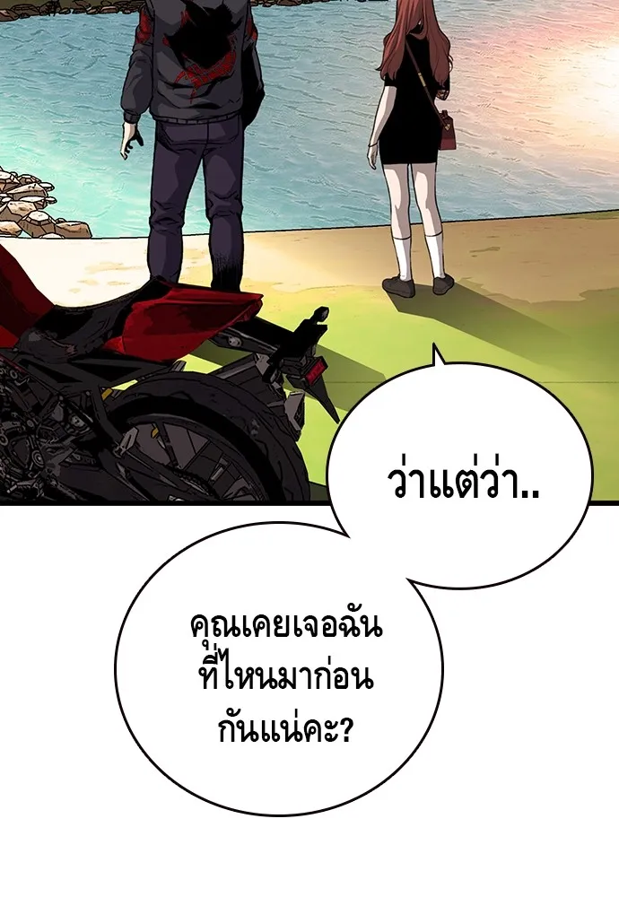 King Game ตอนที่ 31 ขอล้ำเส้นสักวันแล้วกันวะ! รูปที่ 46