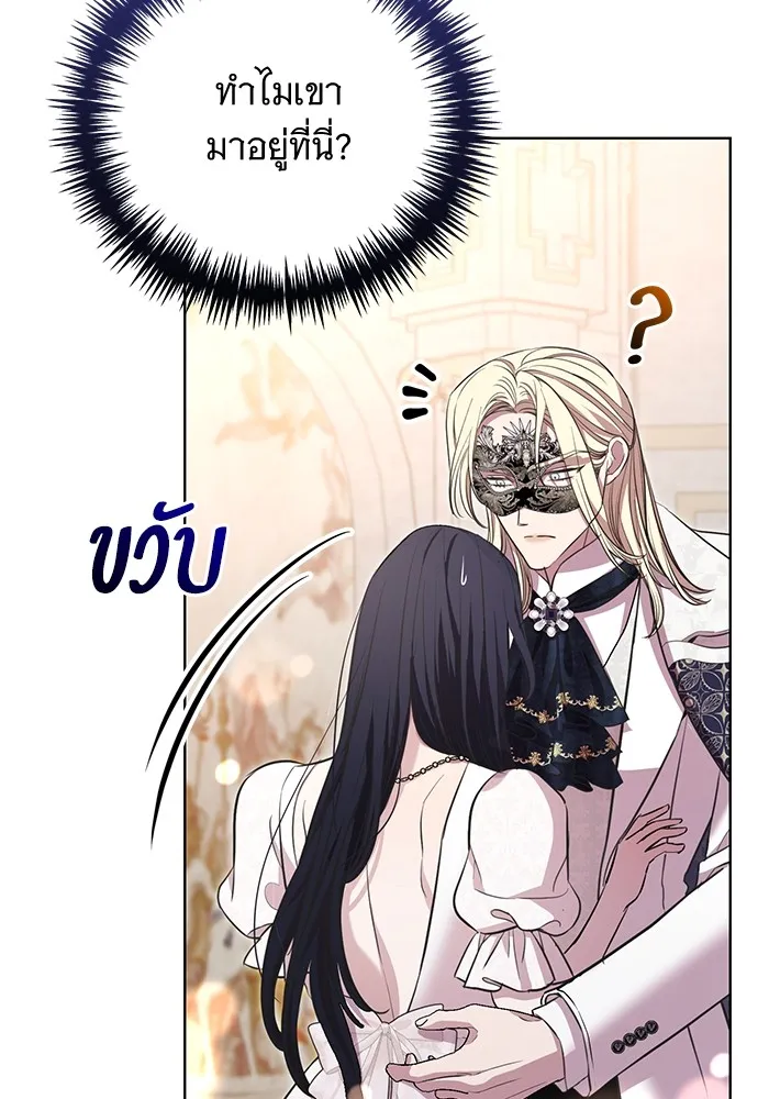 แด่ชู้รักของสามี ตอนที่ 27 รูปที่ 17