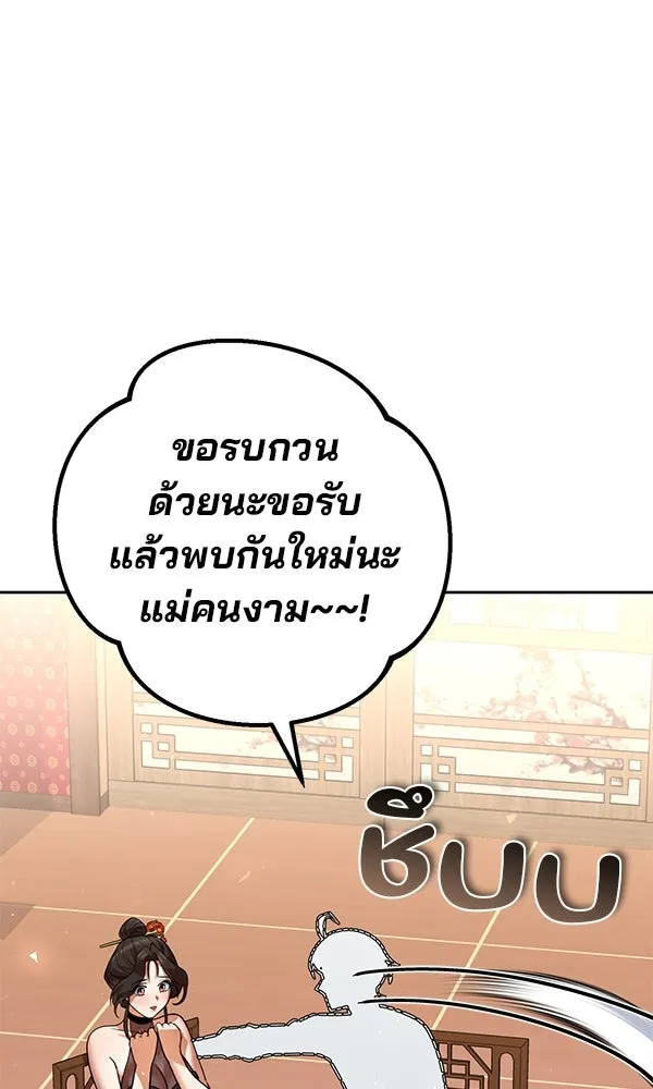 พอแล้วขันที อยากมีเจ้าโลก ตอนที่ 33 รูปที่ 44