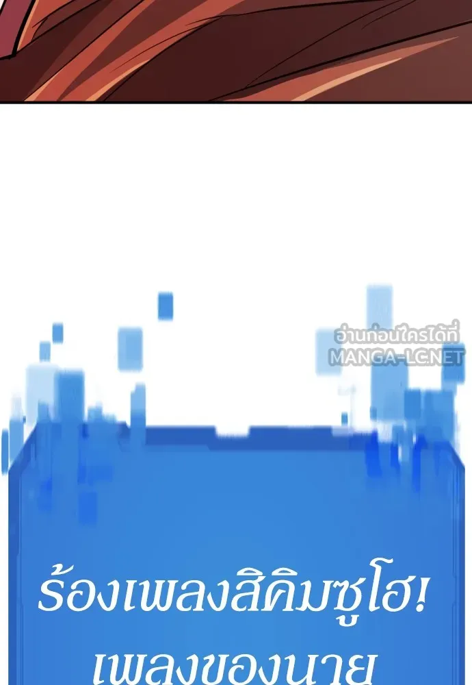ยอดสถาปนิกผู้พิทักษ์อาณาจักร ตอนที่ 89 รูปที่ 66