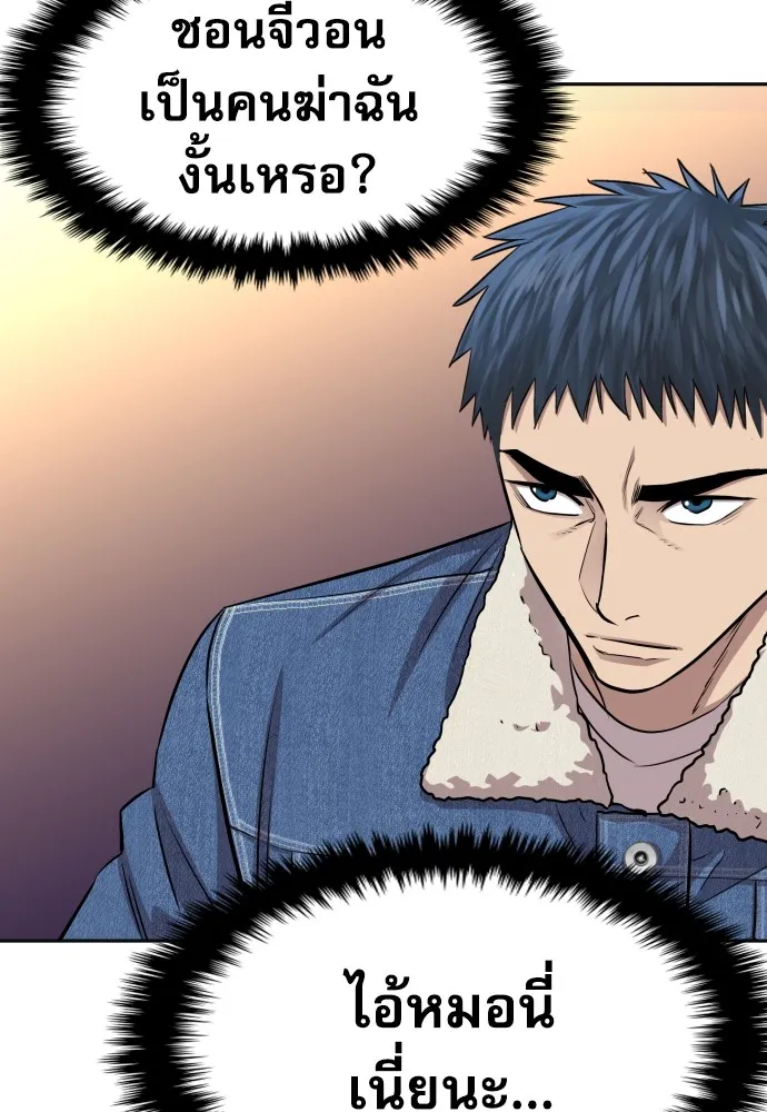 หลานอัจฉริยะของราชาเงินกู้ ตอนที่ 9 รูปที่ 101