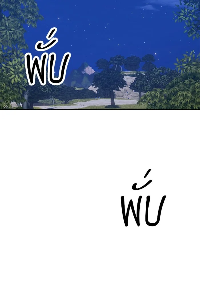 +99 ท่อนไม้พร้อมบวก ตอนที่ 56 รูปที่ 50