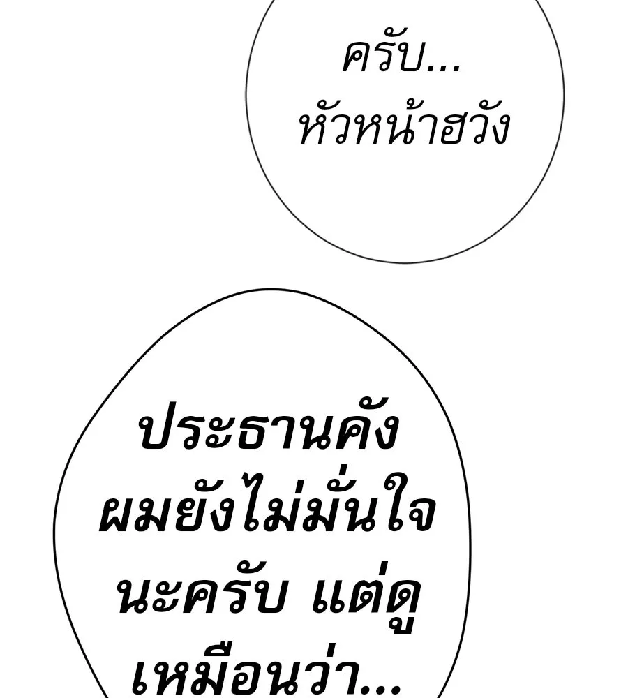 คอลเซ็นเตอร์เปลี่ยนชีวิต ตอนที่ 65 เว็บดรามา รูปที่ 209