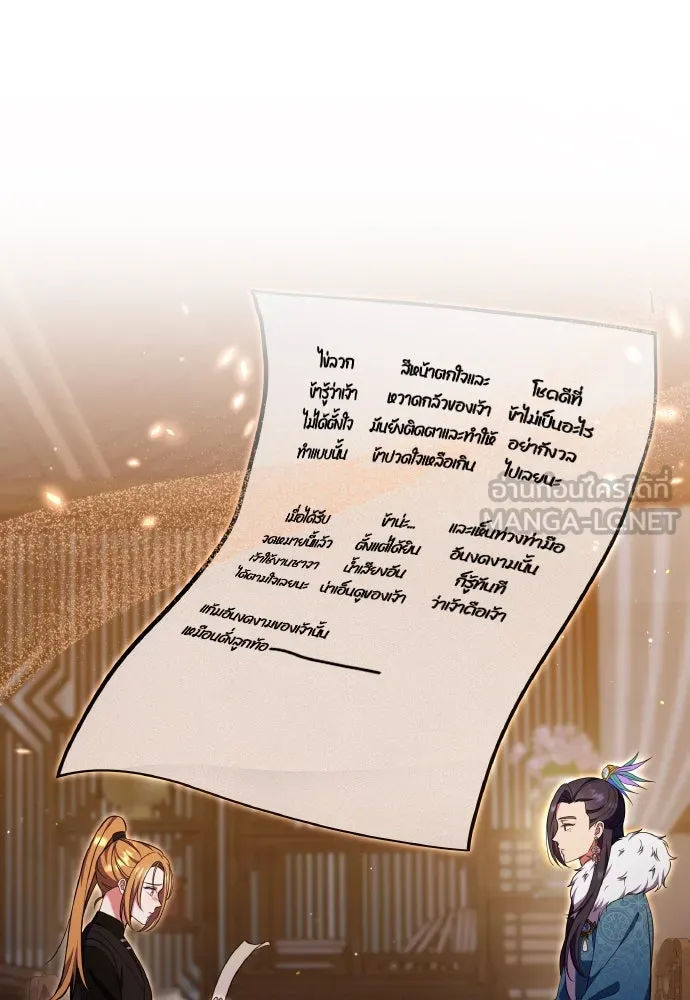 ข้าเนี่ยนะเป็นพระสนม ตอนที่ 129 ถ้าไม่ใช่แค่สมมุติ รูปที่ 51
