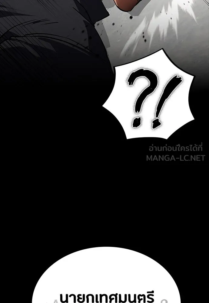 มือสังหารพันธุ์อมตะ ตอนที่ 43 รูปที่ 105