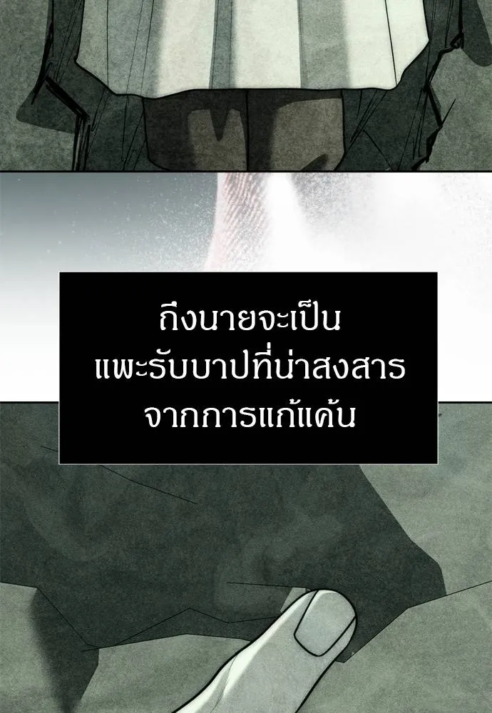 Undercover Chaebol ตอนที่ 80 รูปที่ 133