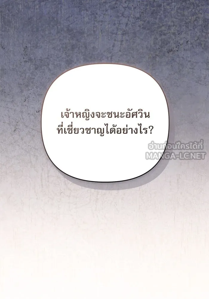 เกิดใหม่คราวนี้ ขอเป็นคนดีดูสักครั้ง ตอนที่ 107 รูปที่ 36