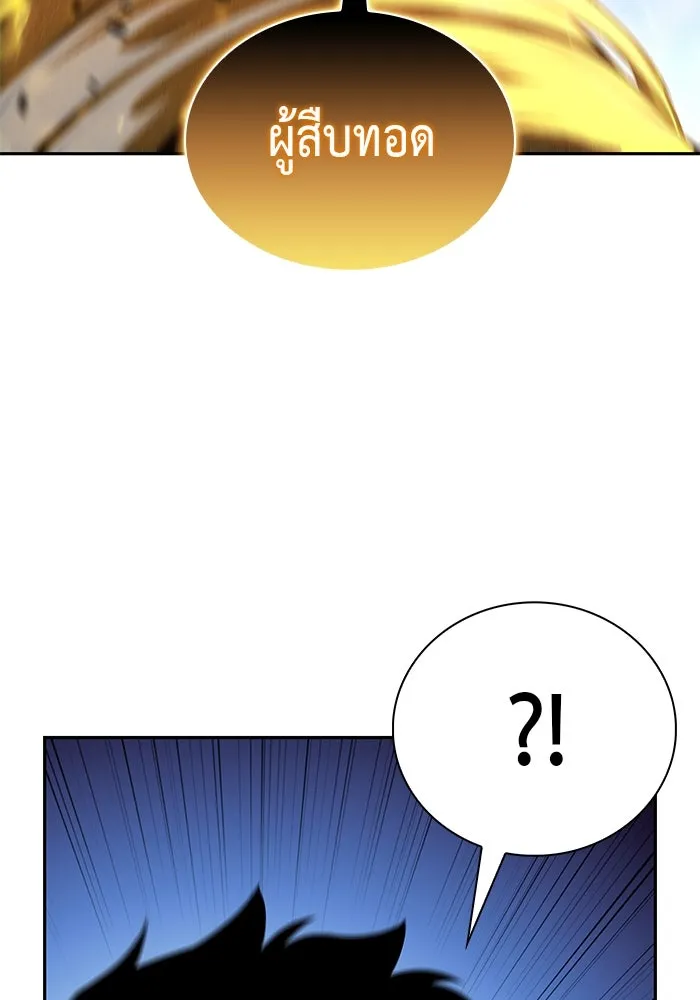 ลูกชายคนเล็กของดยุกคือมือสังหาร ตอนที่ 74 รูปที่ 112