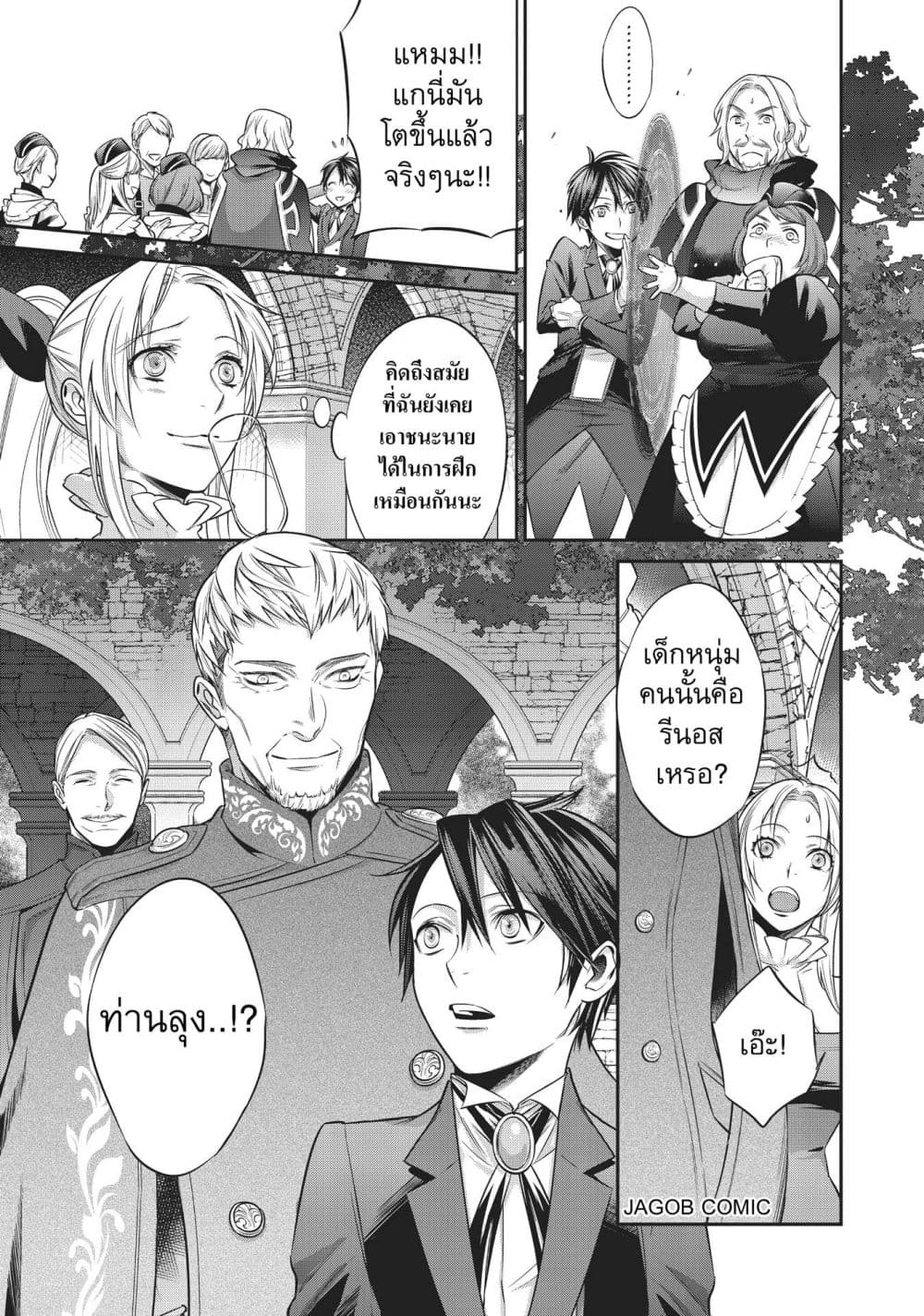 Manga-lc-com อ่านมังงะ อ่านการ์ตูน ออนไลน์ ฟรี Reborn as a Barrier Master ตอนที่ 1 2 3 4 5 6 7 8 9 10 11 12 13 14 ฟรี ไม่มีโฆษณา Manga-lc - อ่าน มังงะ อ่าน การ์ตูน ออนไลน์ อ่านมังงะ ฟรี