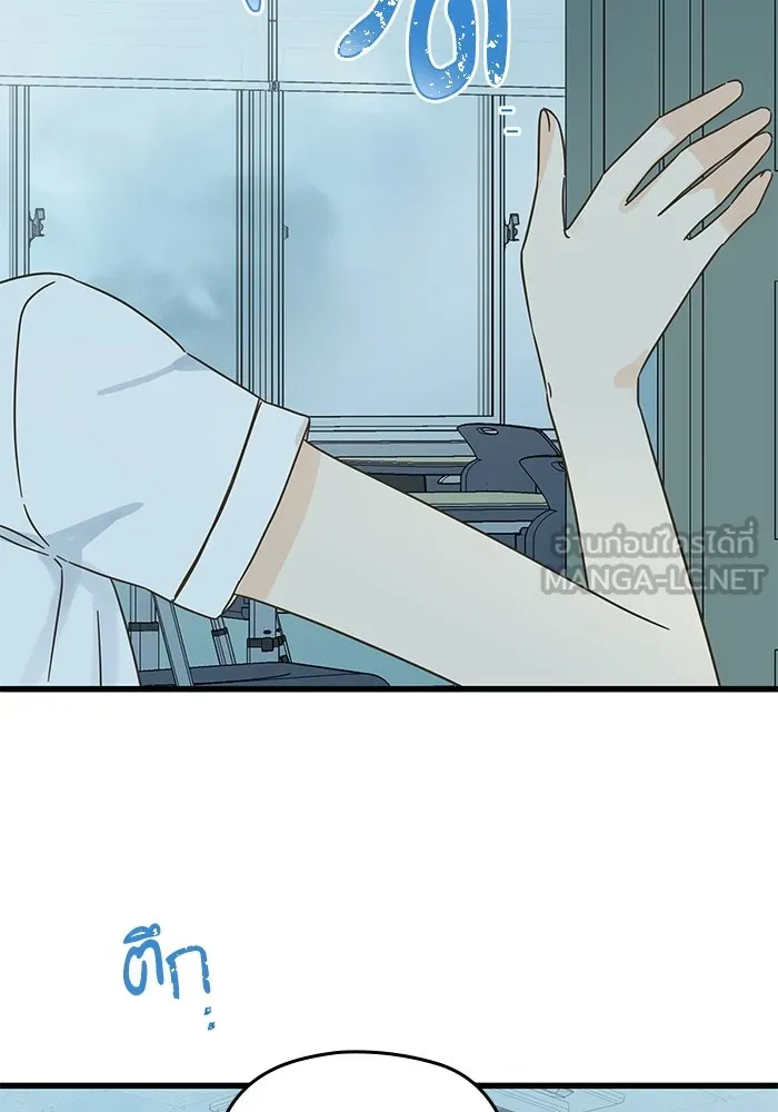 ฉันมันร้าย หรือเพราะโลกไม่น่ารัก ตอนที่ 152 รูปที่ 27