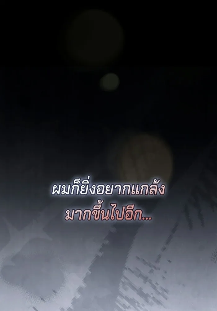 เบื้องหลังรอยยิ้มของเจ้าหญิง ตอนที่ 97 รูปที่ 122