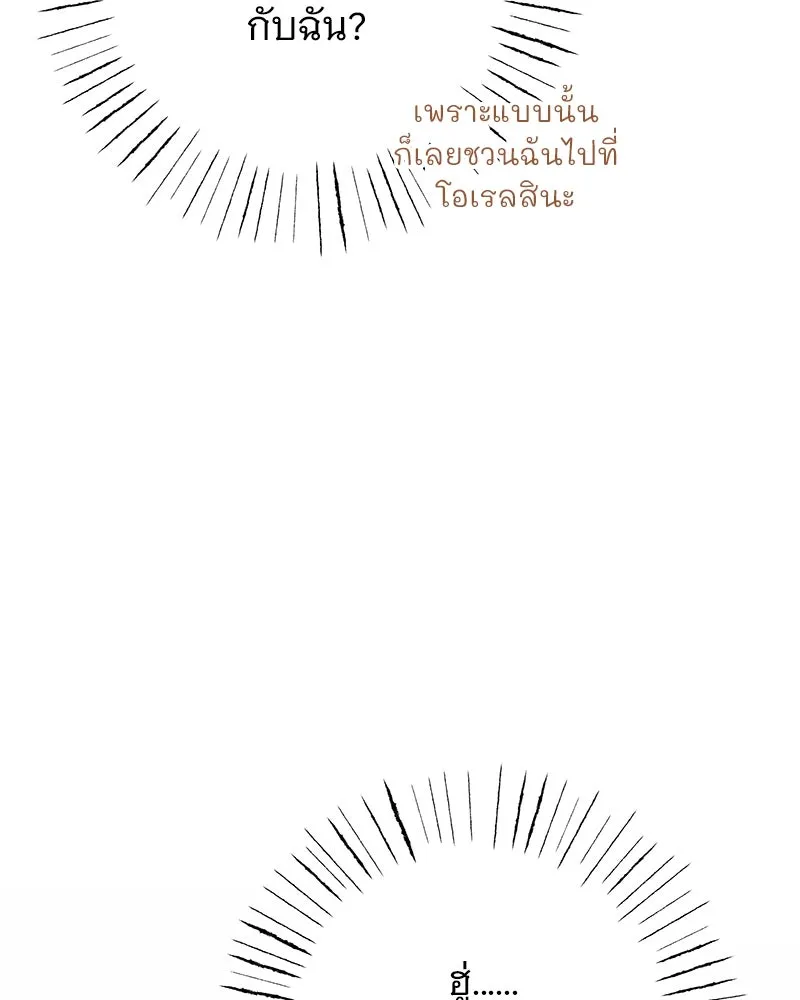 อนาคตพบรัก ตอนที่ 6 รูปที่ 152