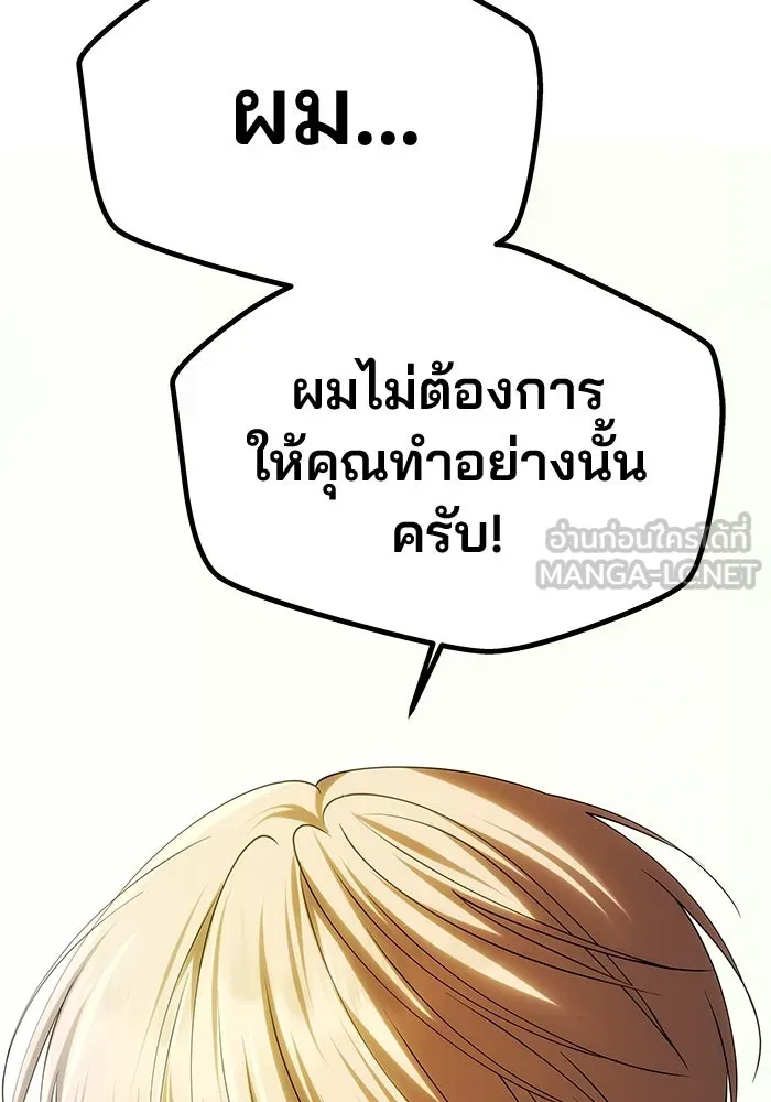 เกมรักจับสามี ตอนที่ 48 รูปที่ 42