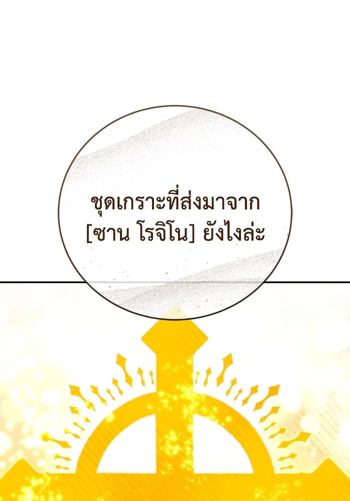 ยอดนักดาบผู้โอบอุ้มดารา ตอนที่ 67 รูปที่ 31