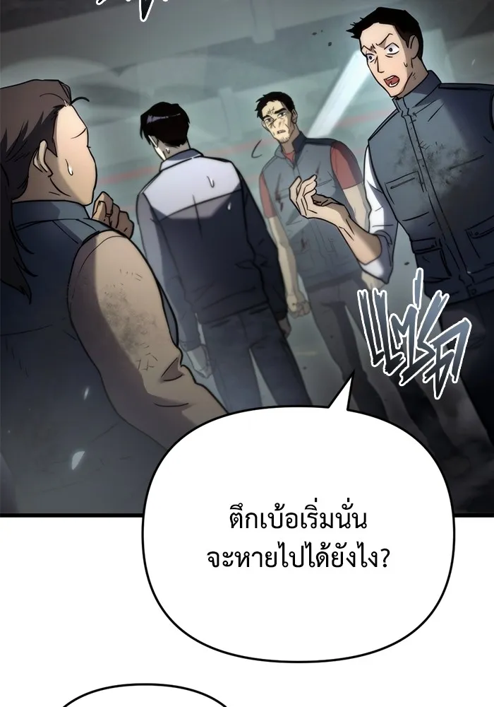 โกดังลับหลังโลกแตก ตอนที่ 4 รูปที่ 49