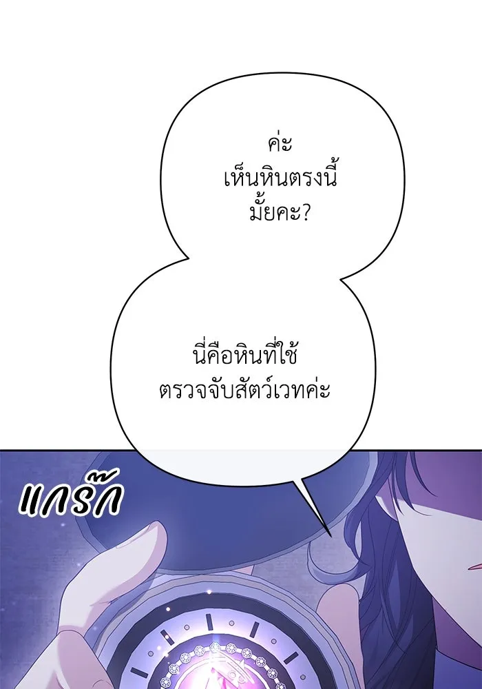 อยู่ดี ๆ ก็มีนางเอกนิยายเป็นเพื่อนบ้าน ตอนที่ 12 รูปที่ 77