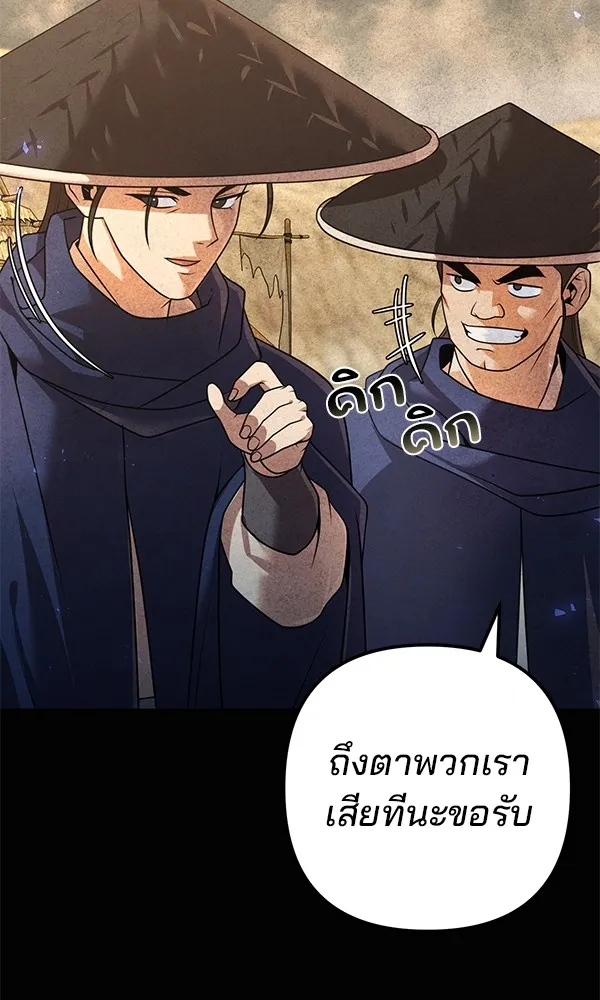 พอแล้วขันที อยากมีเจ้าโลก ตอนที่ 21 รูปที่ 109