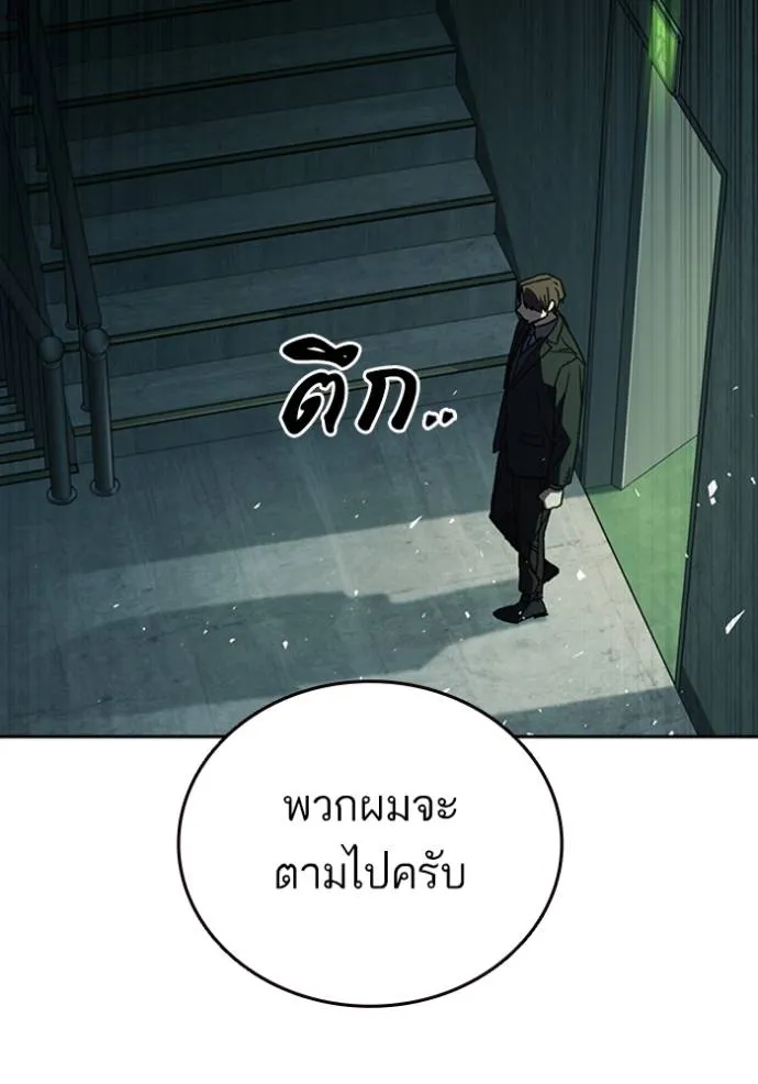 Study Group ตอนที่ 258 รูปที่ 82