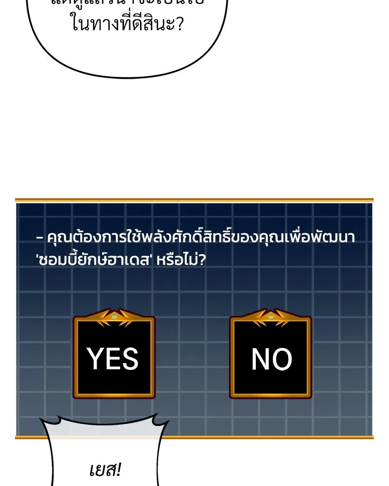 สัปดาห์นี้งดอัปตอนใหม่ ตอนที่ 44 รูปที่ 116