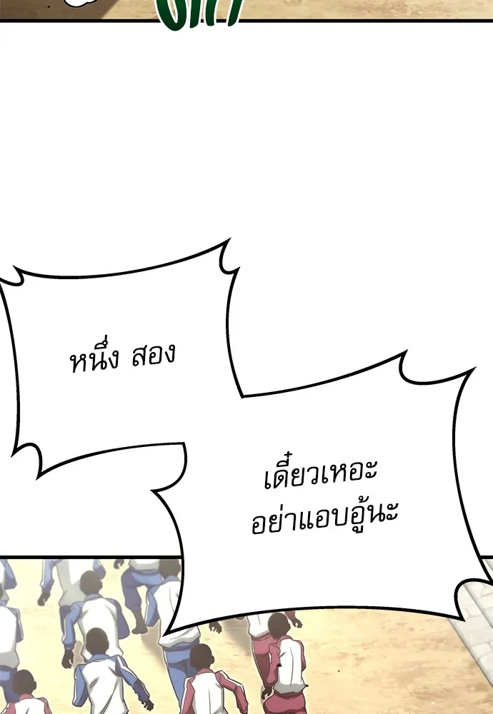 ชำแหละอะคาเดมีด้วยมีดแล่ปลา ตอนที่ 4 อะคาเดมีนั้นไม่หวานหมู (1) รูปที่ 133