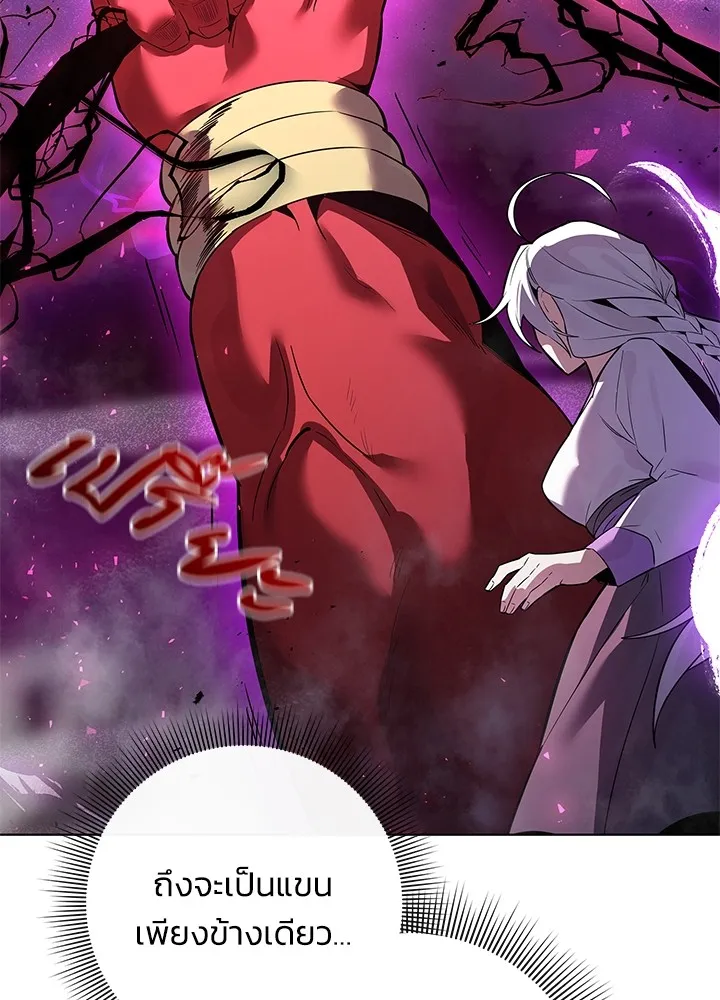 คืนแห่งโทแกบี ตอนที่ 4 รูปที่ 64