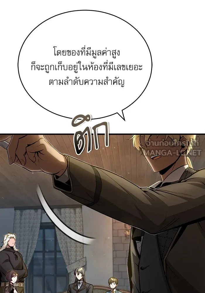 ศาสตราจารย์จำเป็นแห่งอะคาเดมี ตอนที่ 46 รูปที่ 3