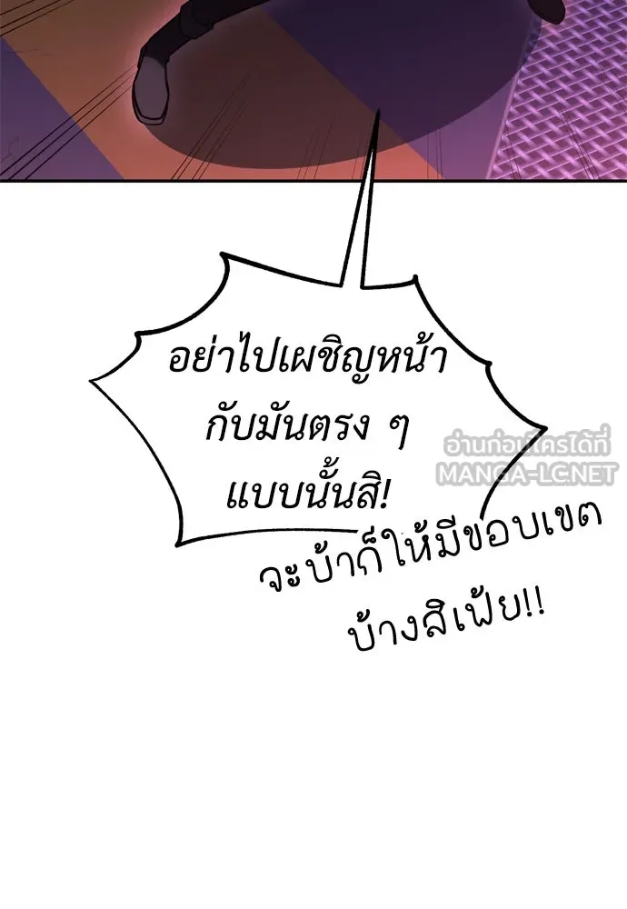 ไอ้เพลเยอร์นั่น ฉันฆ่ามันเอง ตอนที่ 29 รูปที่ 27