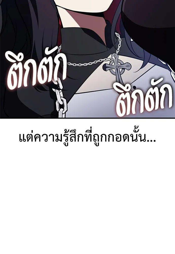 ไอ้เพลเยอร์นั่น ฉันฆ่ามันเอง ตอนที่ 84 รูปที่ 193
