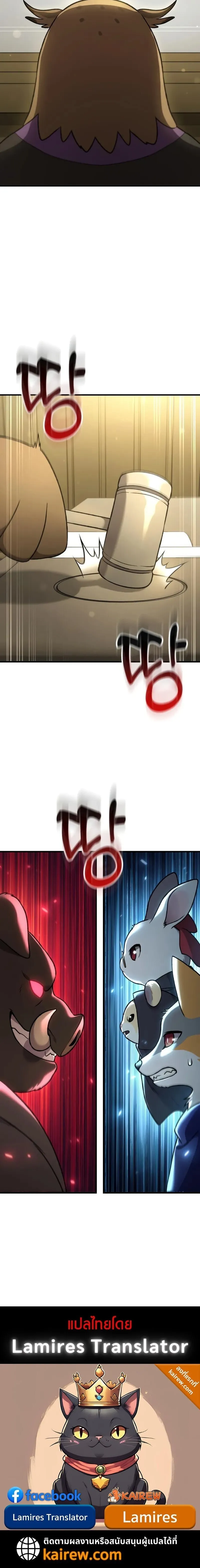 Solo Farming In The Tower ตอนที่ ตอนที่ 107 รูปที่ 24