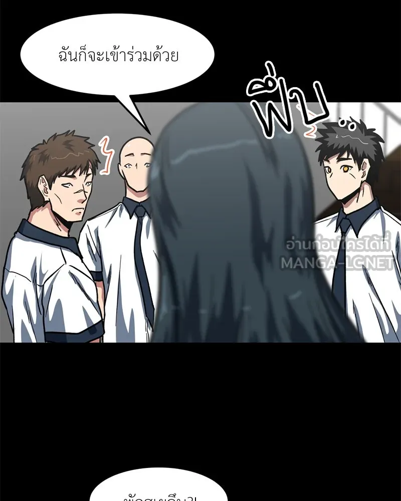 โรงเรียนสัตว์กินเนื้อ ตอนที่ 51 รูปที่ 75