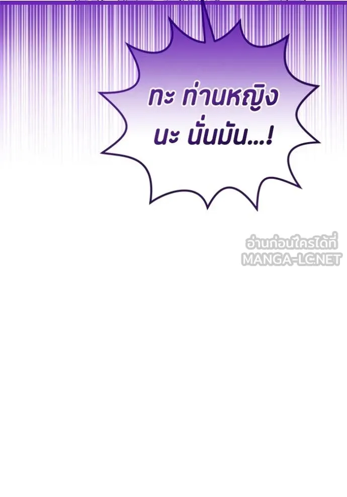 ป๊ะป๋าขา หนูลาแล้ว ตอนที่ 24 รูปที่ 121