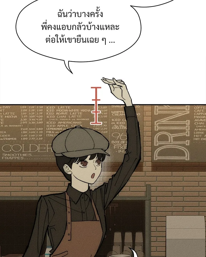 บุปผารุ่มราคะ ตอนที่ 109 รูปที่ 133
