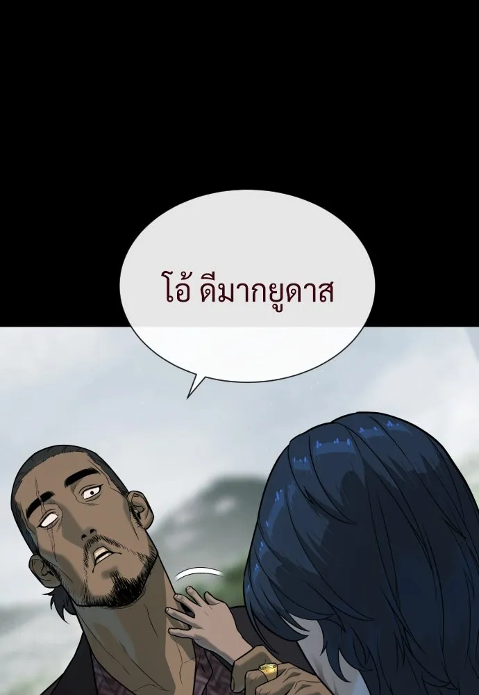 นักฆ่าย้อนวัย ตอนที่ 83 รูปที่ 215