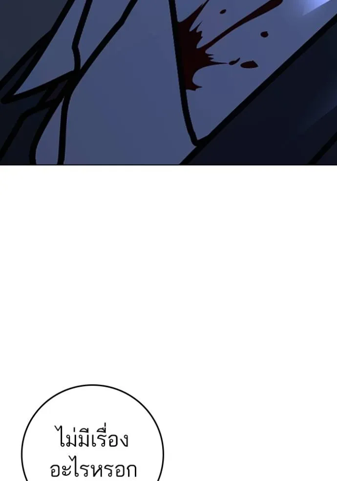 reality ตอนที่ 144 รูปที่ 73