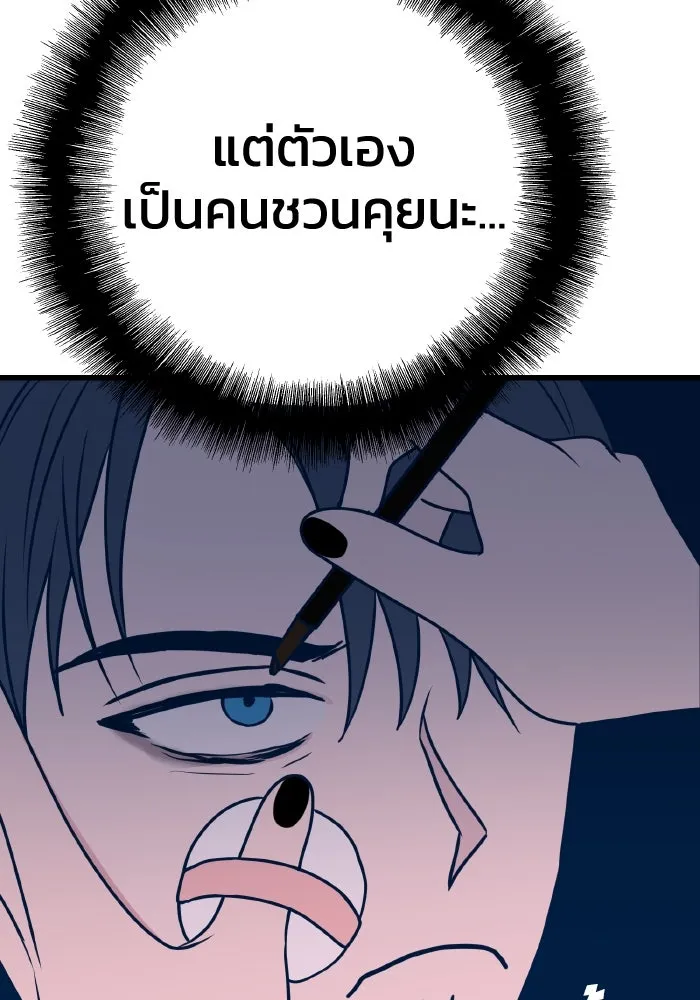 รักนี้ไม่มีรีไซเคิล ตอนที่ 22 รูปที่ 124