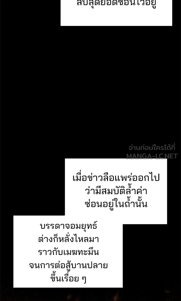 พอแล้วขันที อยากมีเจ้าโลก ตอนที่ 44 รูปที่ 81