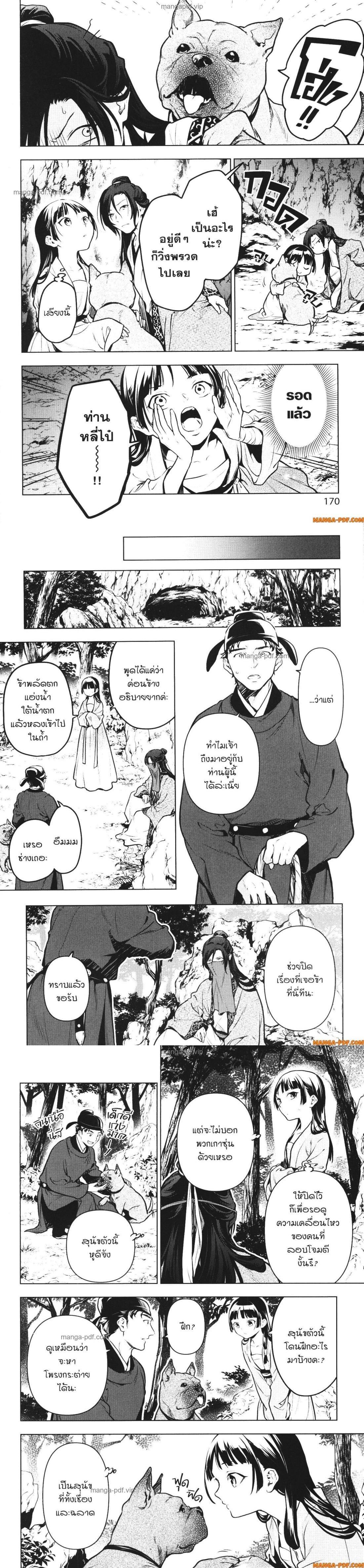 Manga-lc-com อ่านมังงะ อ่านการ์ตูน ออนไลน์ ฟรี Kusuriya no Hitorigoto ตอนที่ 1 2 3 4 5 6 7 8 9 10 11 12 13 14 ฟรี ไม่มีโฆษณา Manga-lc - อ่าน มังงะ อ่าน การ์ตูน ออนไลน์ อ่านมังงะ ฟรี