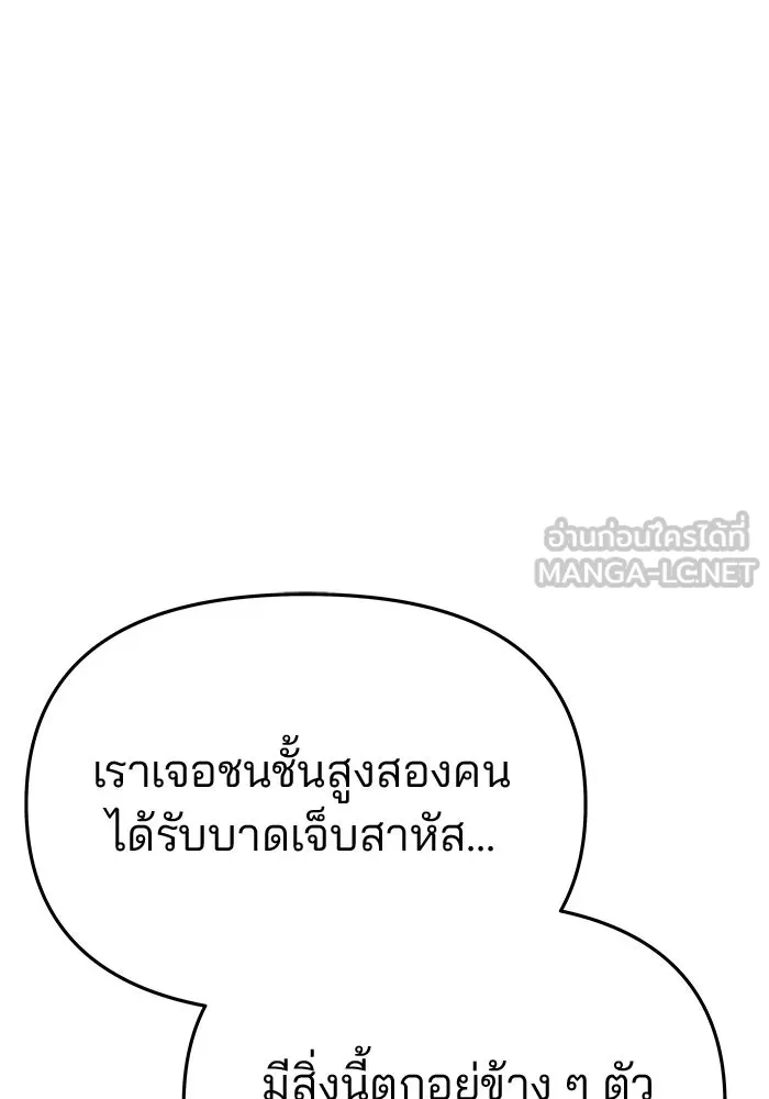 เกมรักจับสามี ตอนที่ 74 รูปที่ 3