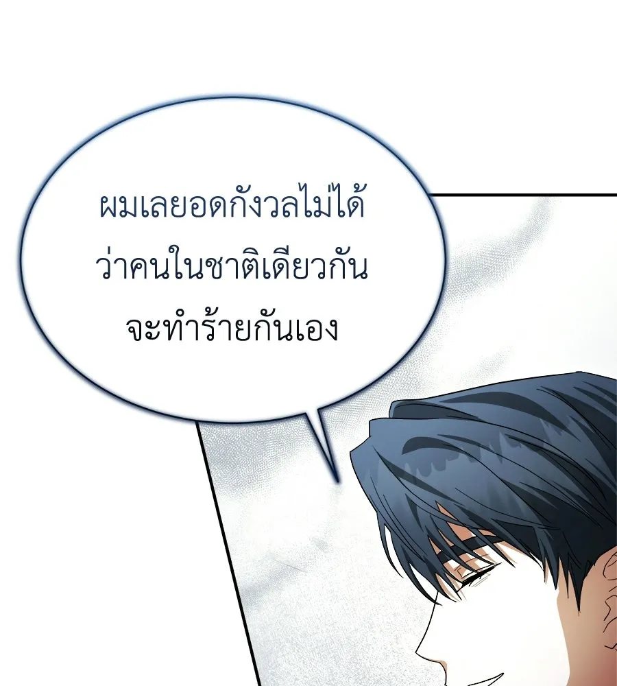 สัญญารักฉบับสุดท้าย ตอนที่ 40 รูปที่ 124