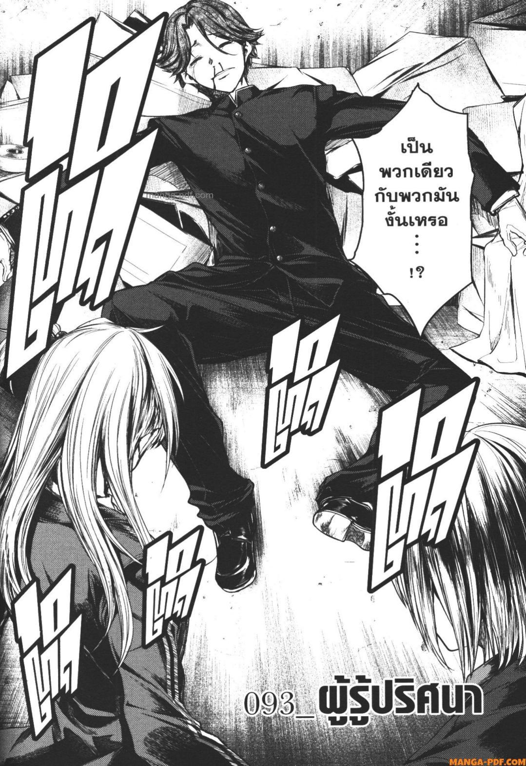 Manga-lc-com อ่านมังงะ อ่านการ์ตูน ออนไลน์ ฟรี Battle in 5 Seconds After Meeting ตอนที่ 1 2 3 4 5 6 7 8 9 10 11 12 13 14 ฟรี ไม่มีโฆษณา Manga-lc - อ่าน มังงะ อ่าน การ์ตูน ออนไลน์ อ่านมังงะ ฟรี