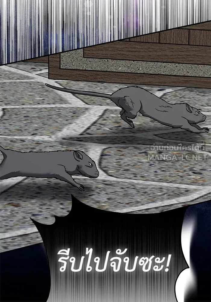 ครอบครัวพรรค์นั้น ฉันไม่มีวันกลับไป ตอนที่ 76 รูปที่ 93