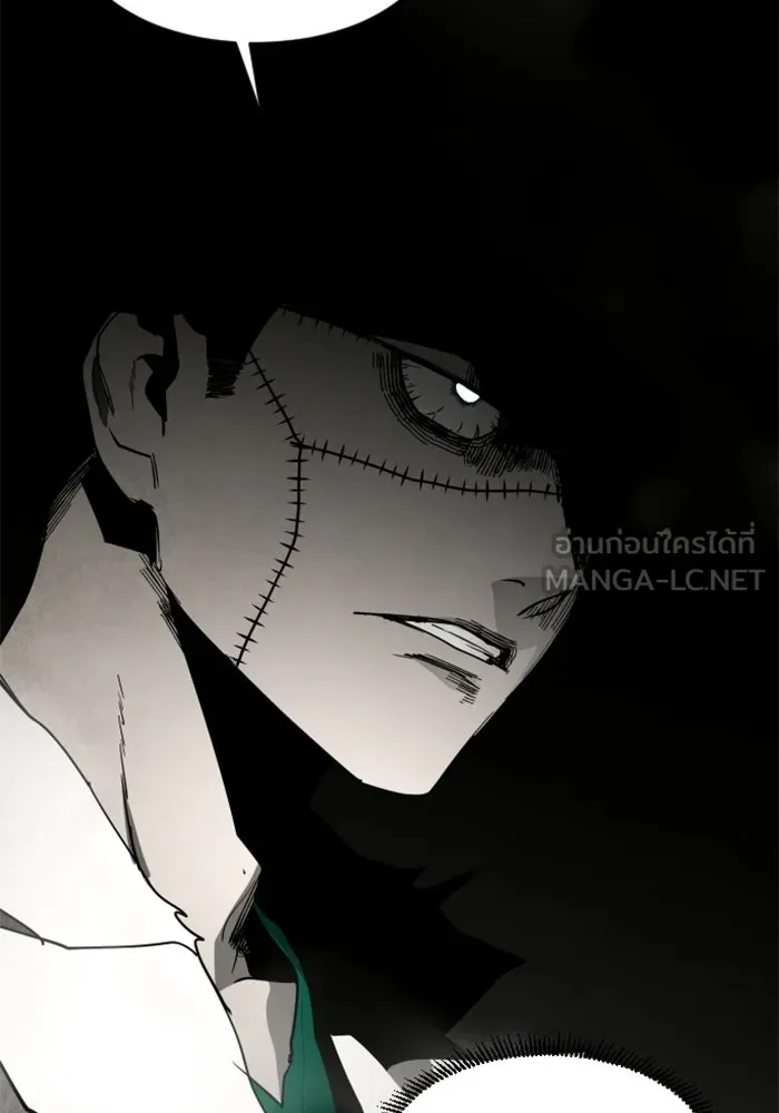 FOG LAND ตอนที่ 19 รูปที่ 6