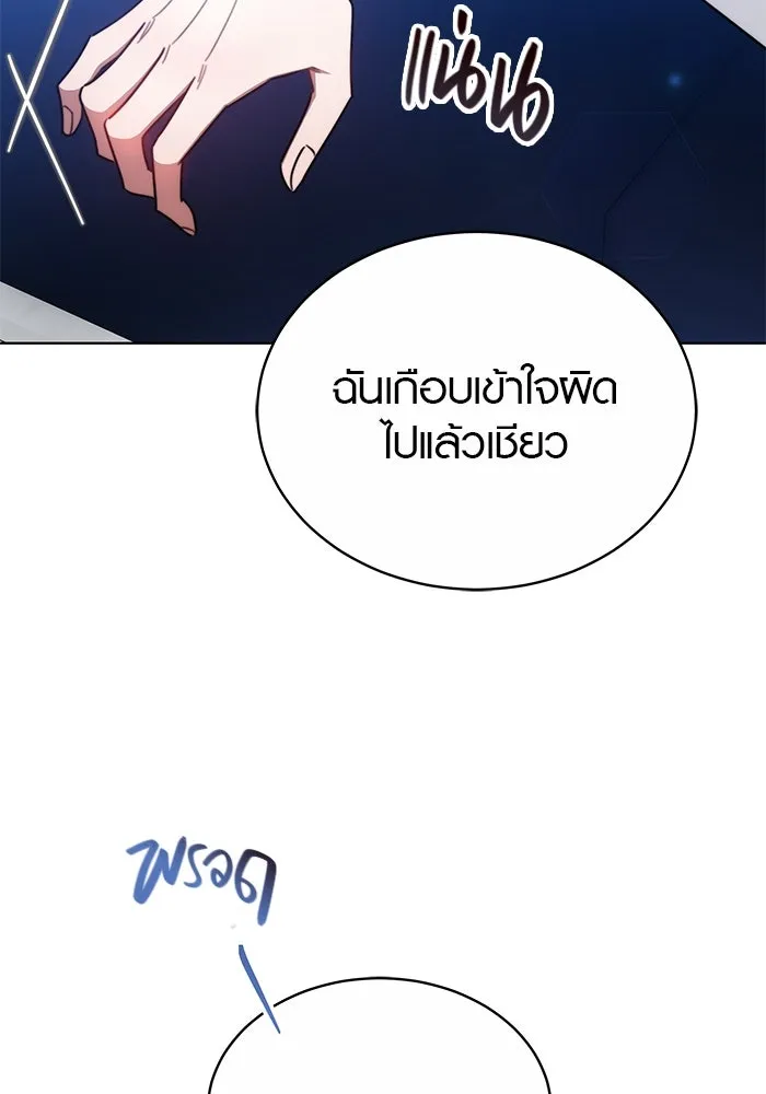 เหตุผลที่ฉันนอกใจ ตอนที่ 32 รูปที่ 89